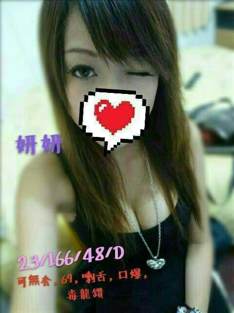 COCO外送宜蘭 心淩 170/46/25/36D